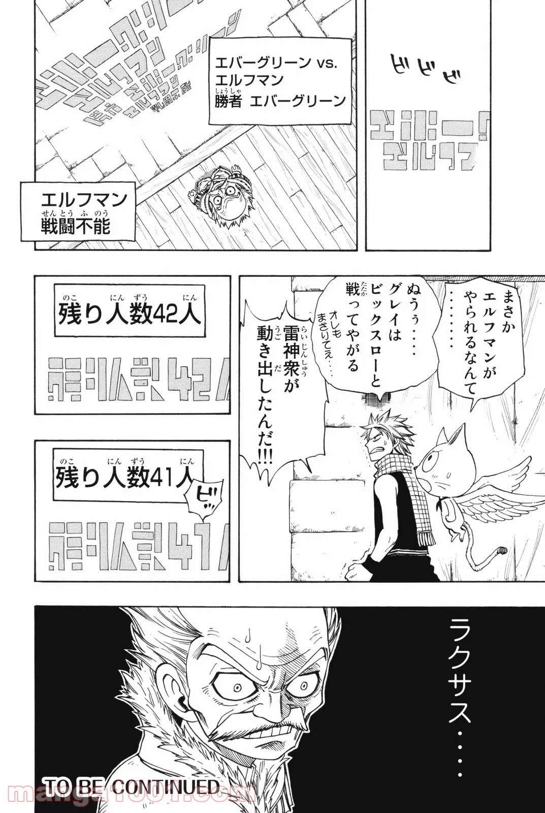 梅衣堂ひよと旦那様の野望 第34話 - Page 19