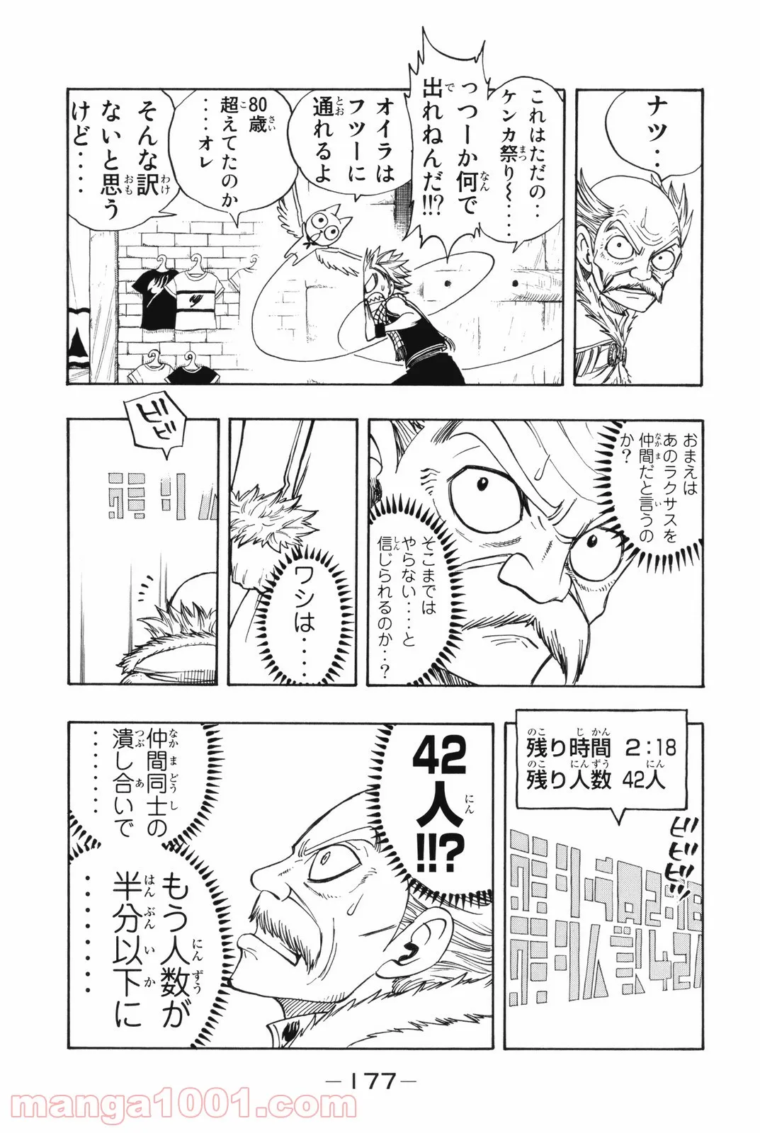 梅衣堂ひよと旦那様の野望 第34話 - Page 8