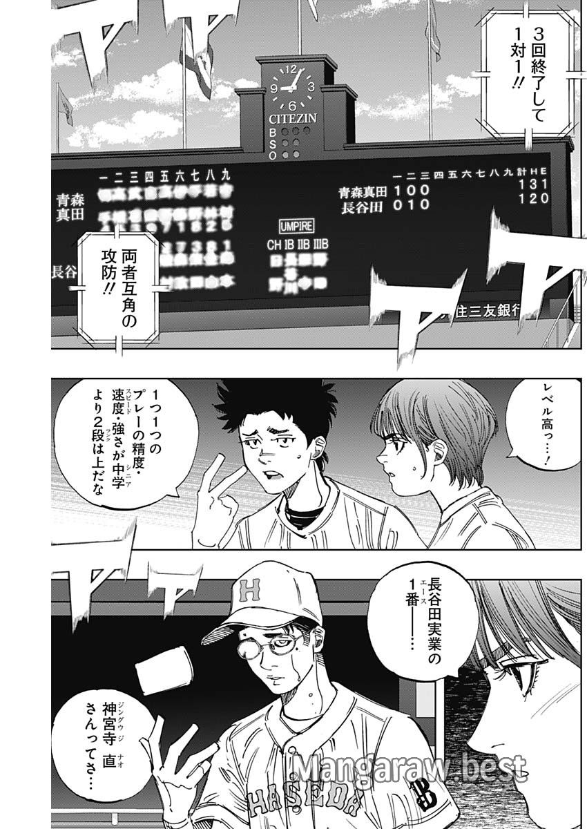 BUNGO-ブンゴ- 第402話 - Page 11