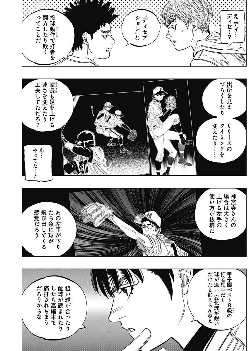 BUNGO-ブンゴ- 第402話 - Page 13