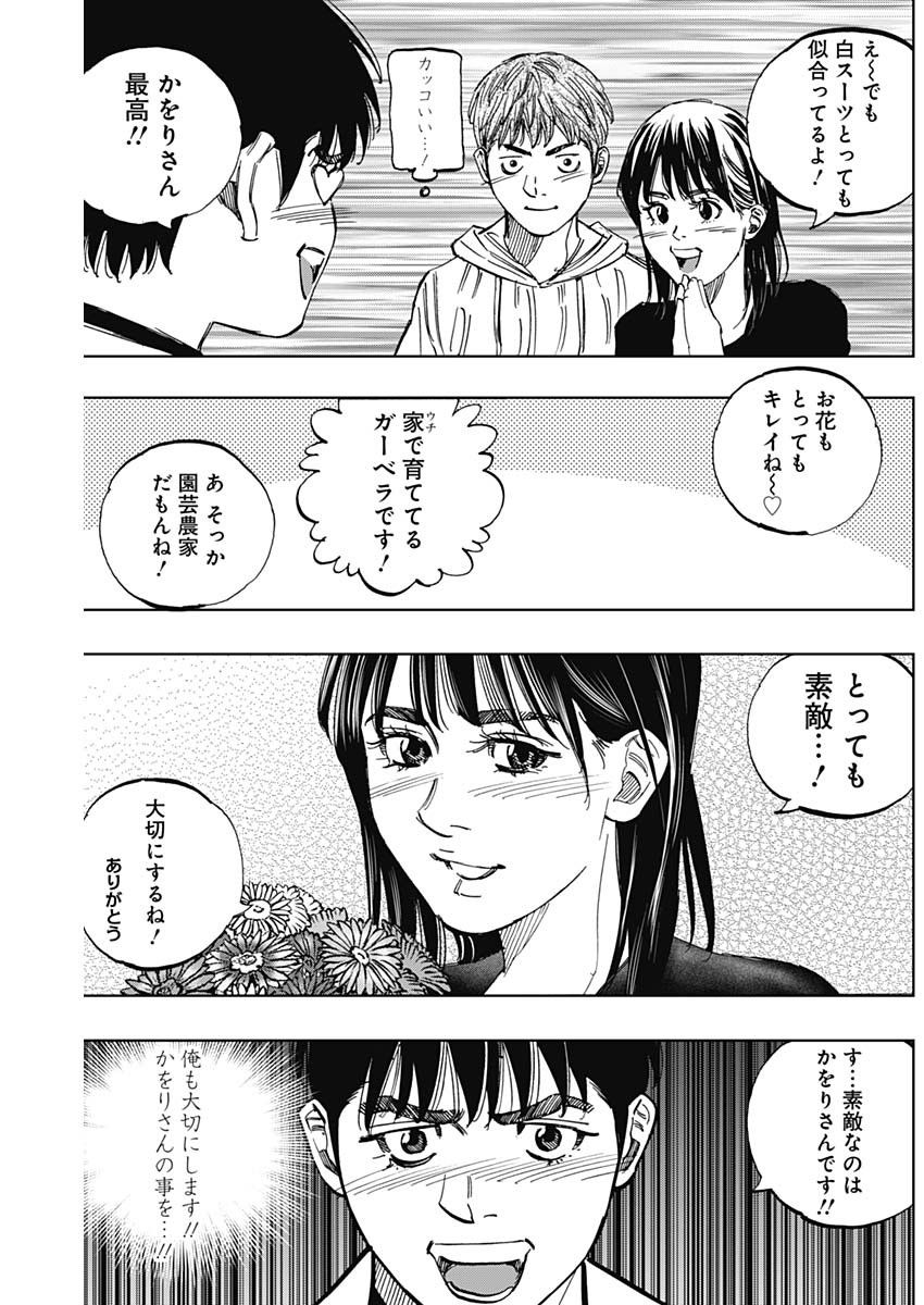 BUNGO-ブンゴ- 第402話 - Page 5