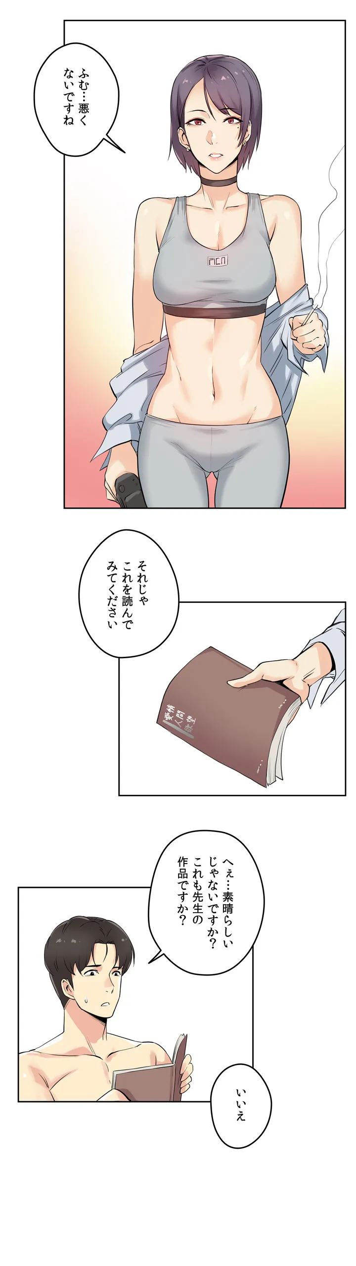 代理父 第7話 - Page 27