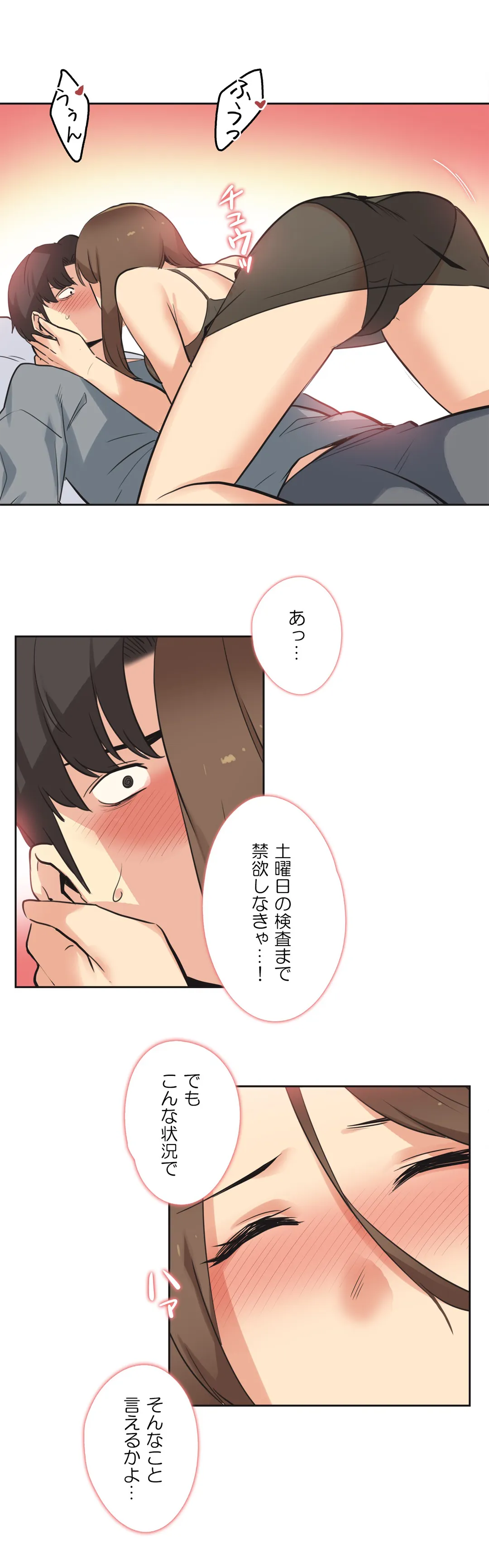 代理父 第42話 - Page 10