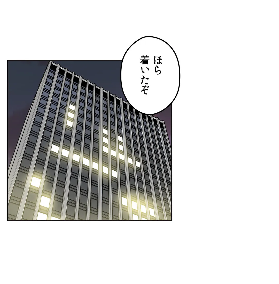 代理父 第41話 - Page 34