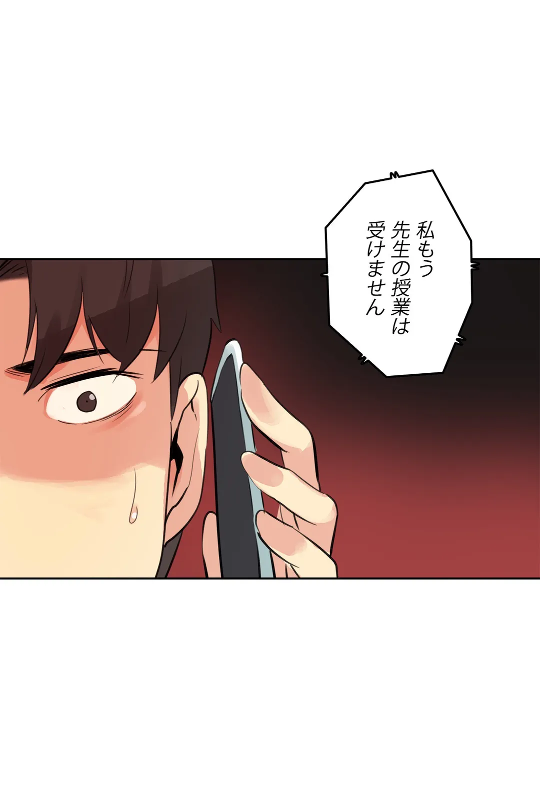 代理父 第57話 - Page 14