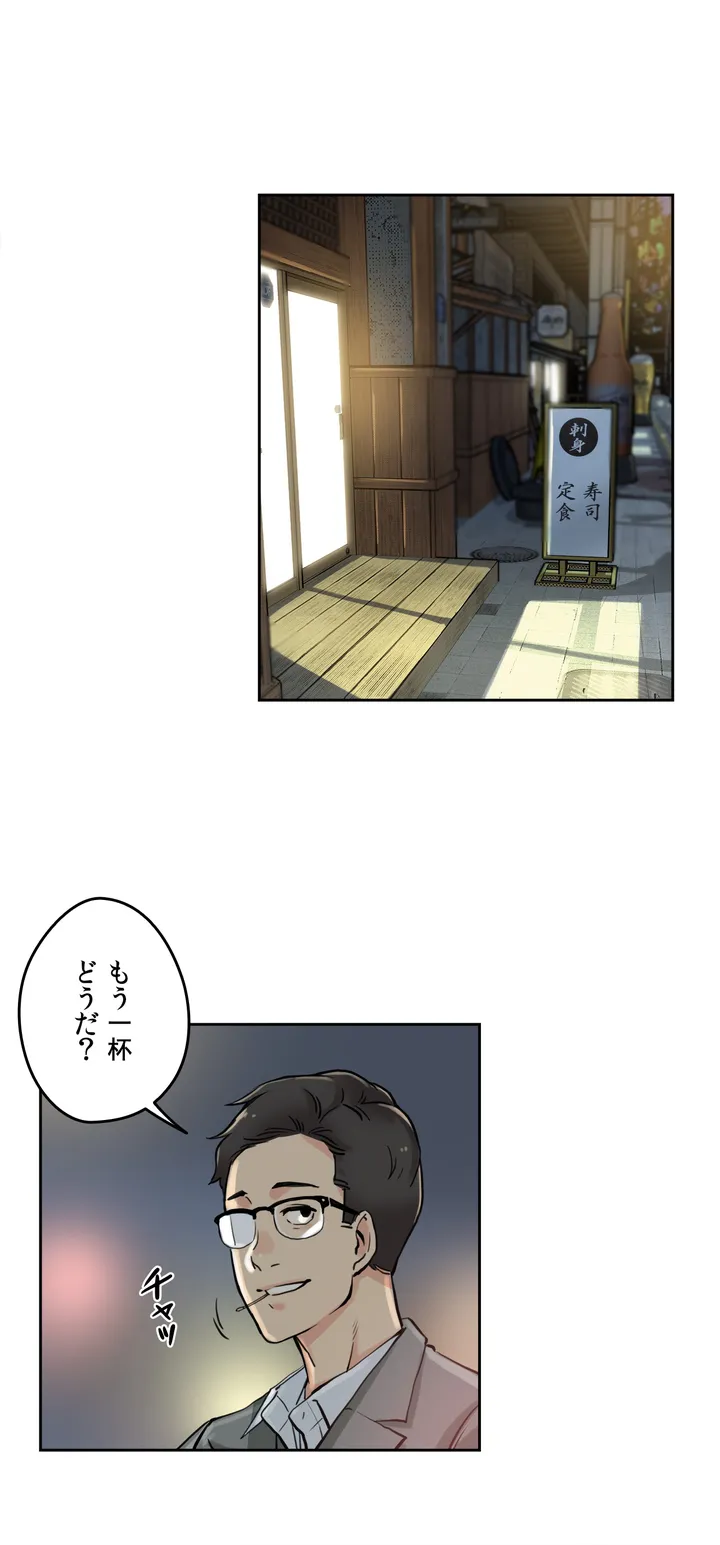 代理父 第9話 - Page 18