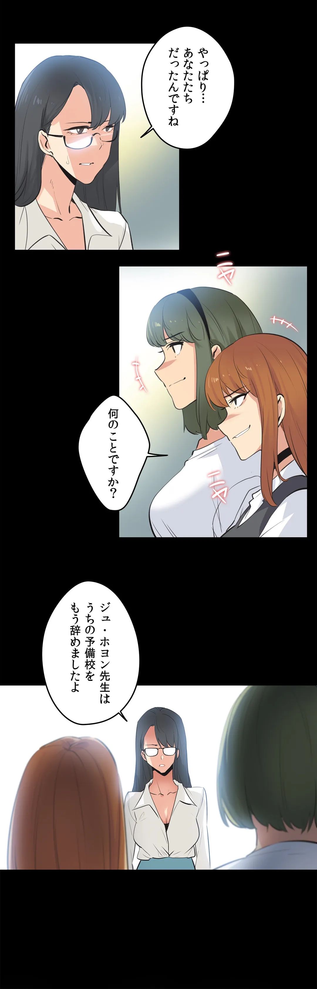 代理父 第79話 - Page 8