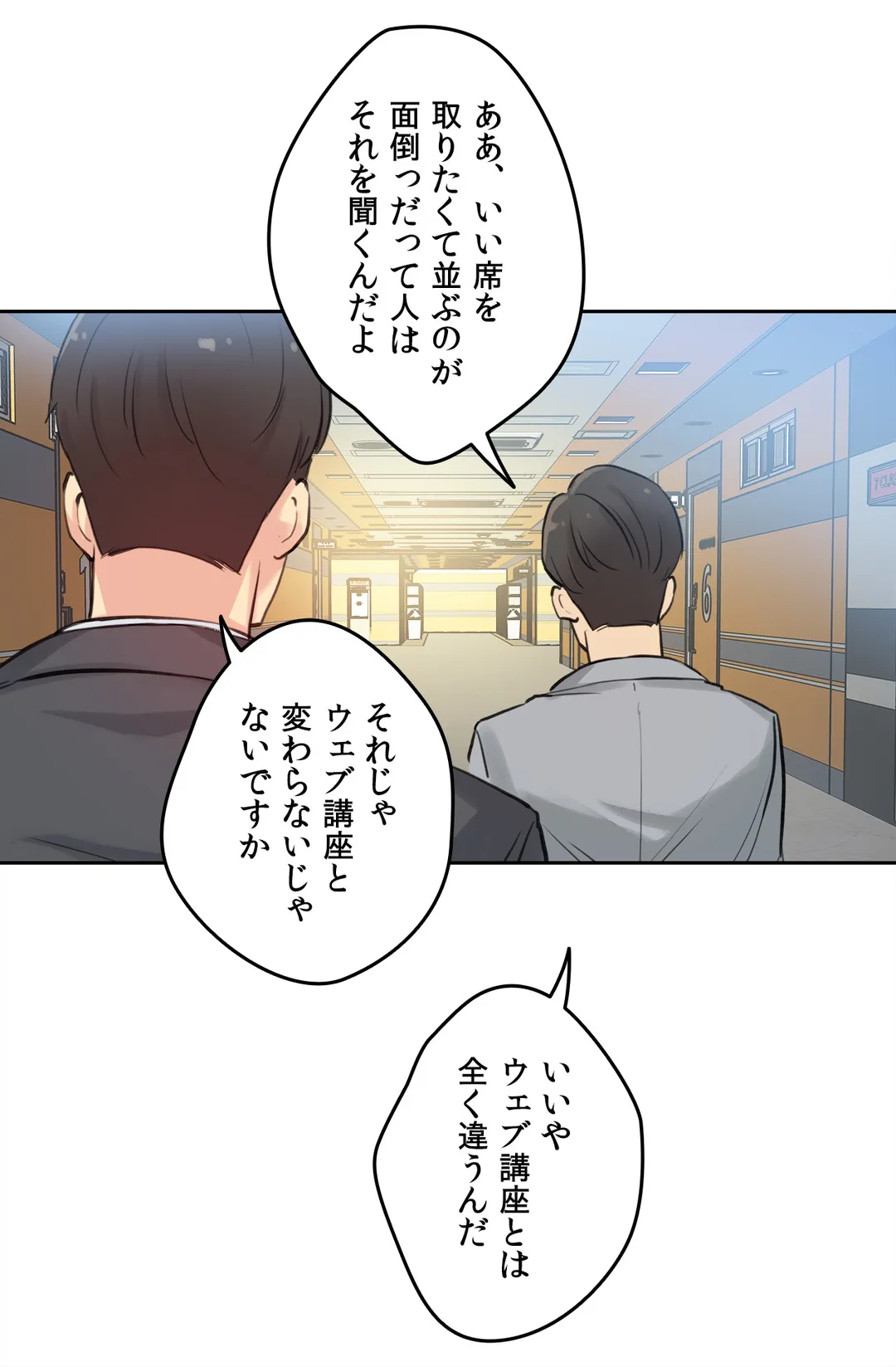 代理父 第27話 - Page 24