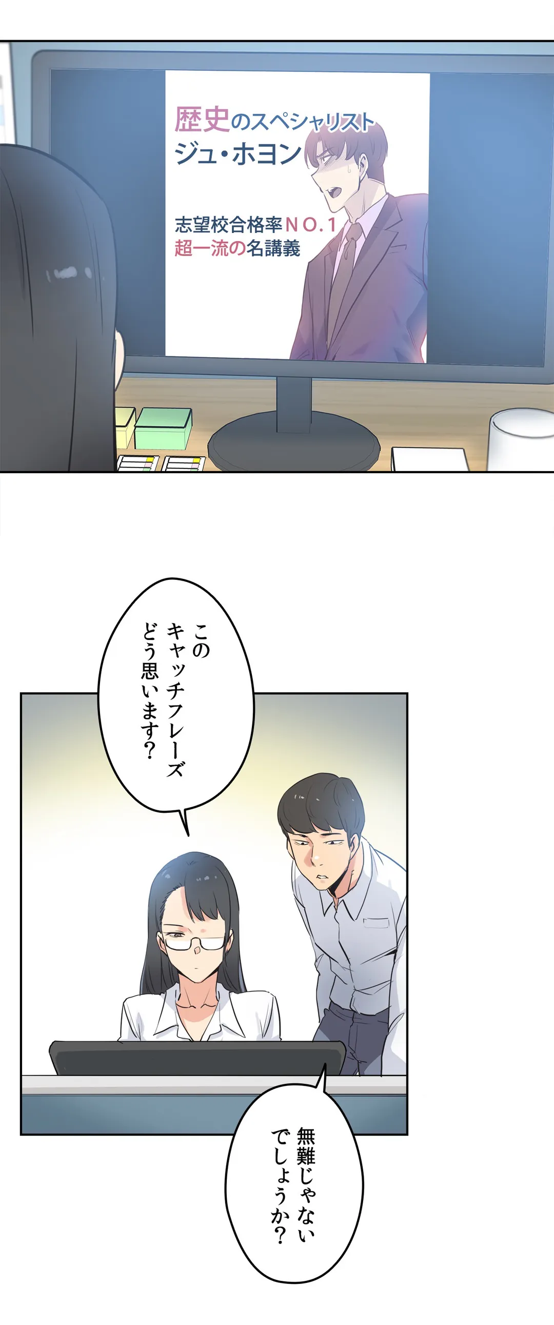 代理父 第44話 - Page 10