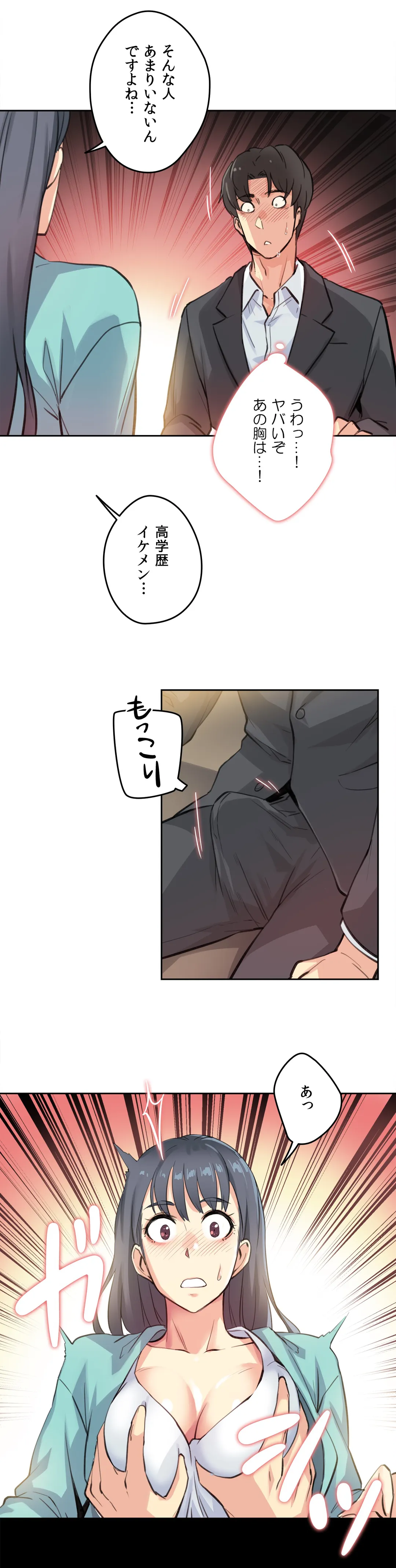 代理父 第11話 - Page 15