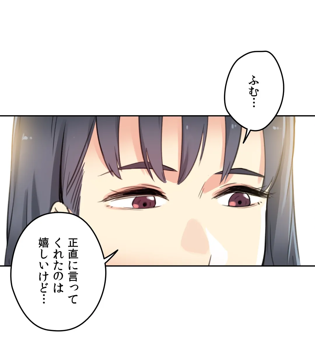 代理父 第11話 - Page 21