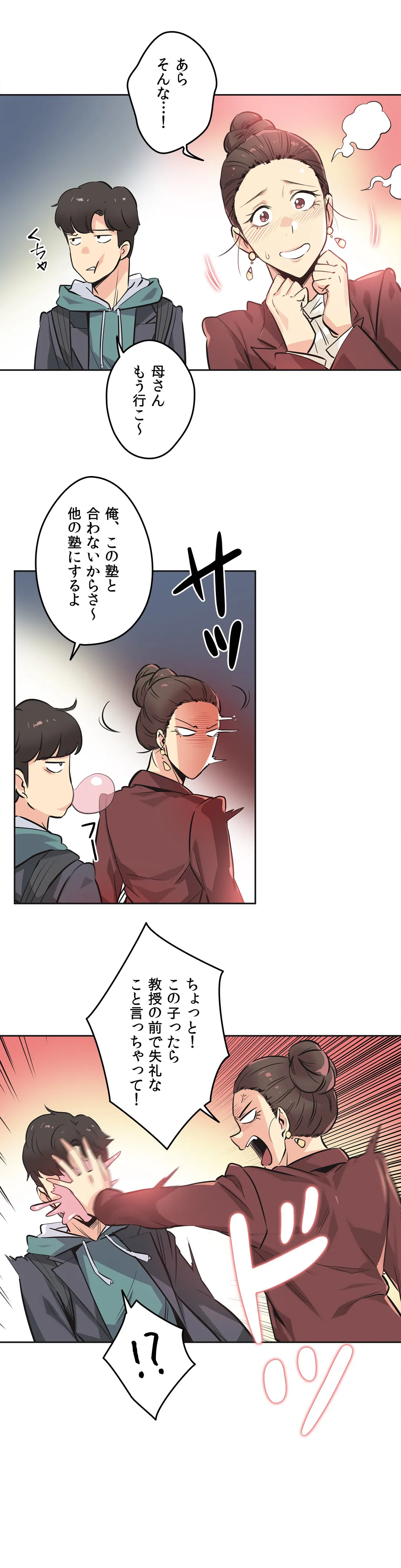 代理父 第36話 - Page 3