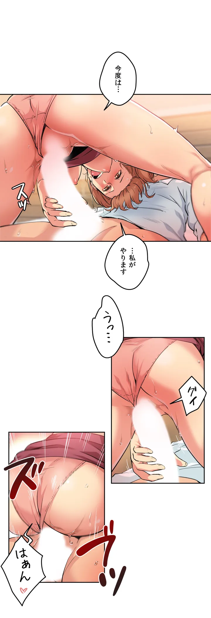 代理父 第2話 - Page 23