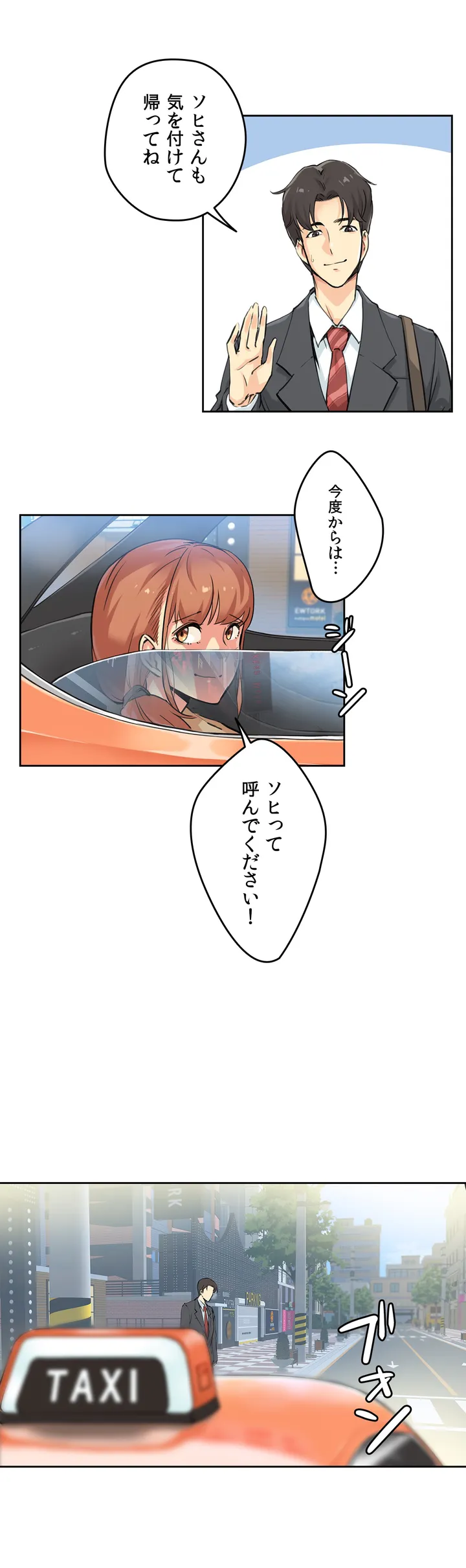 代理父 第2話 - Page 26