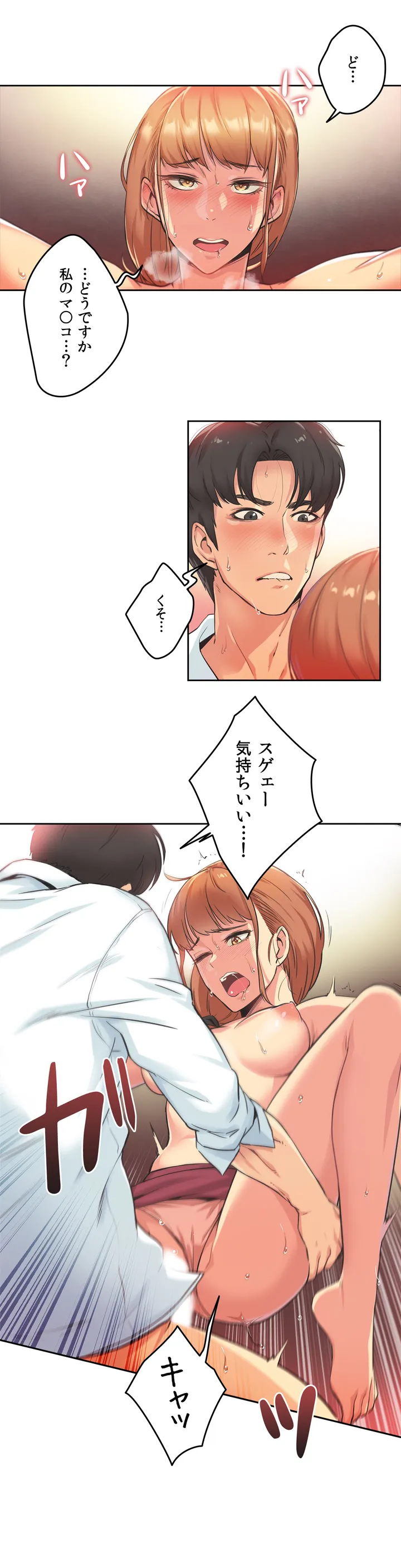 代理父 第2話 - Page 5