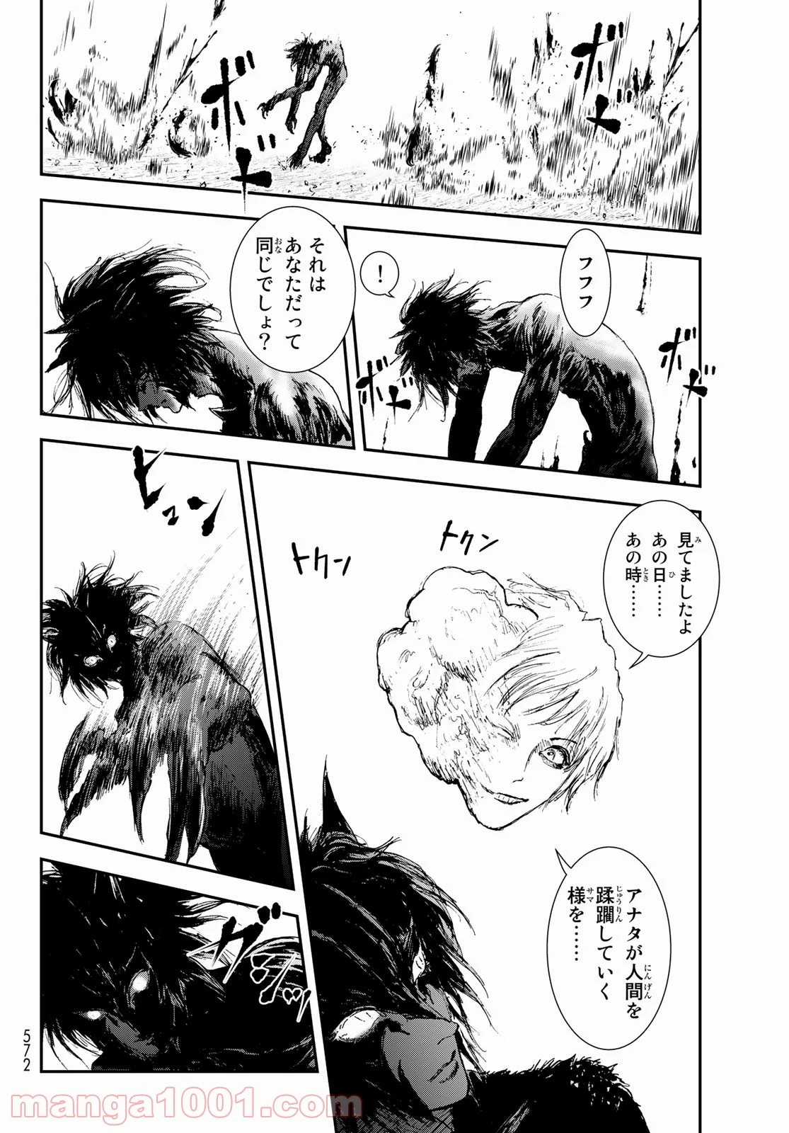 レイジング・ヘル 第24.2話 - Page 14