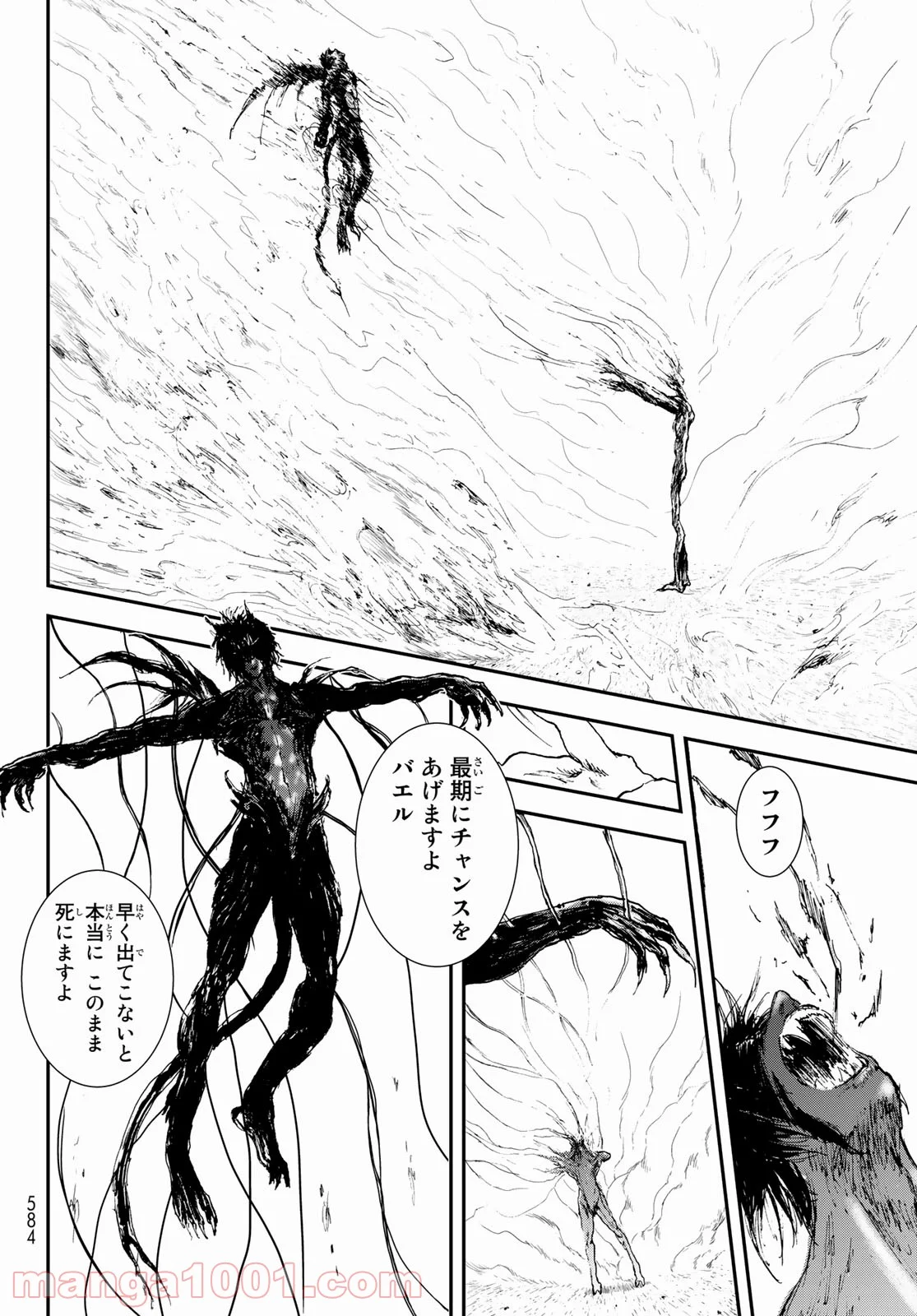 レイジング・ヘル 第24.2話 - Page 26