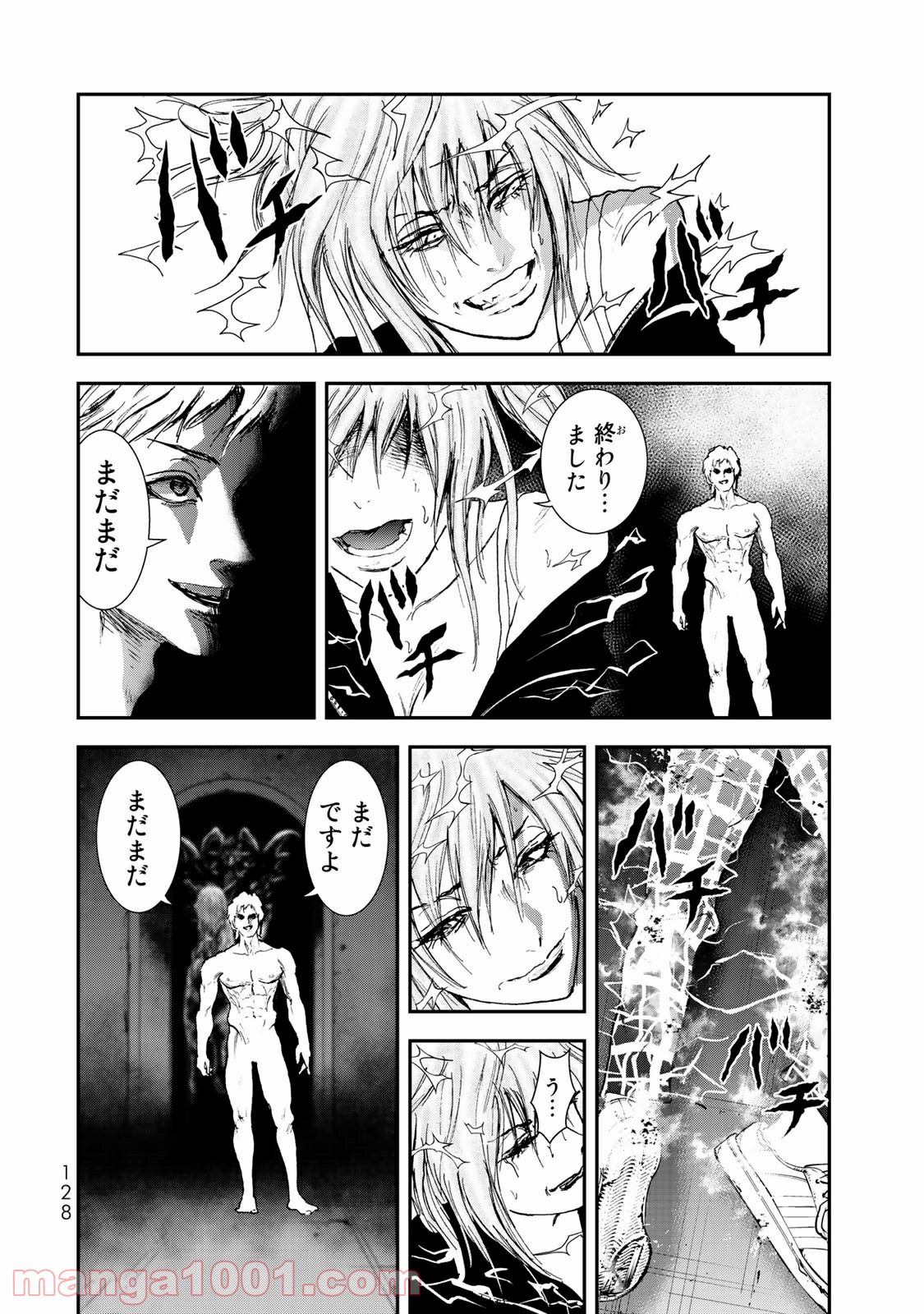 レイジング・ヘル 第14.1話 - Page 14