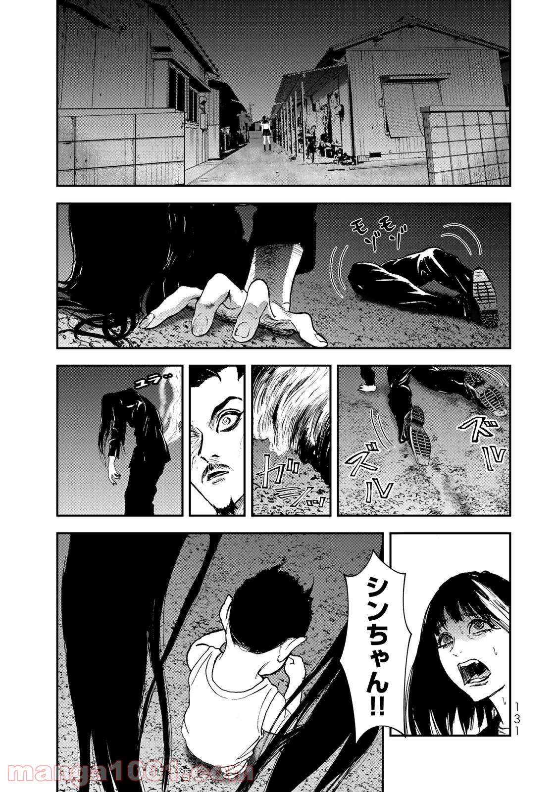 レイジング・ヘル 第14.1話 - Page 17