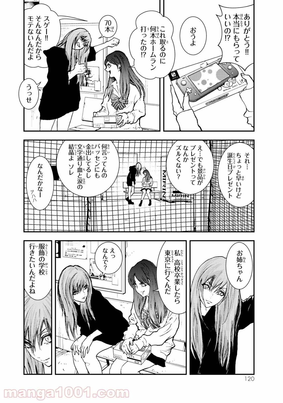 レイジング・ヘル 第14.1話 - Page 6