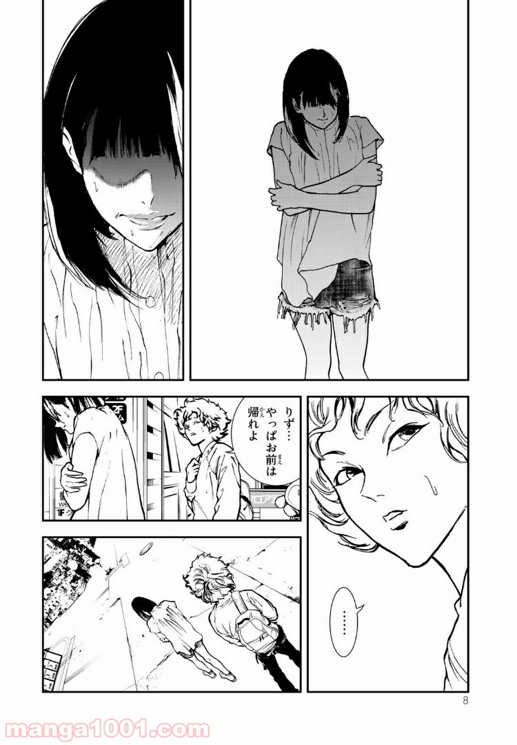 レイジング・ヘル 第6話 - Page 4