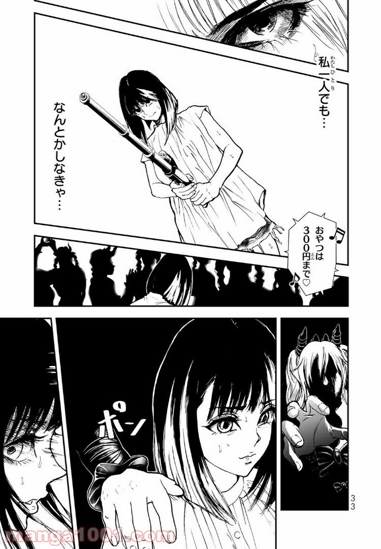 レイジング・ヘル 第6.2話 - Page 6