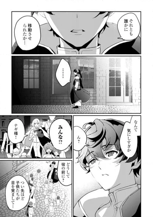 異世界で水の大精霊やってま 第4話 - Page 15