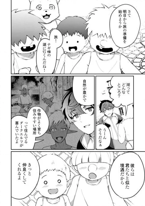 異世界で水の大精霊やってま 第4話 - Page 18