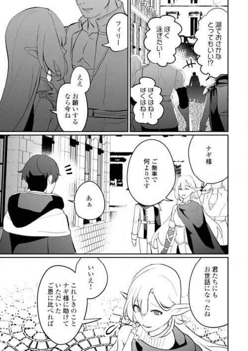 異世界で水の大精霊やってま 第4話 - Page 19