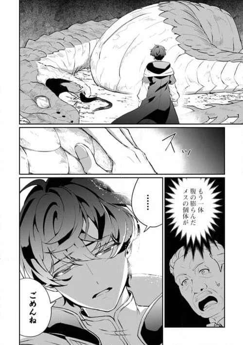 異世界で水の大精霊やってま 第4話 - Page 8