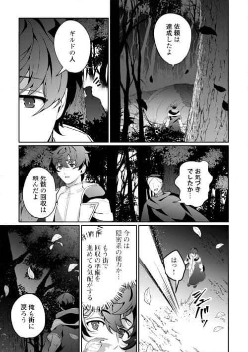 異世界で水の大精霊やってま 第4話 - Page 9