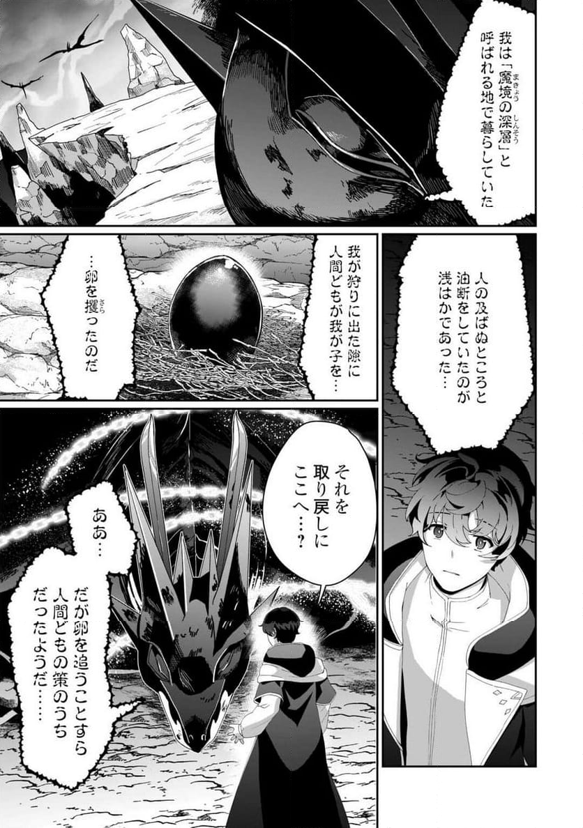 異世界で水の大精霊やってま 第9話 - Page 11