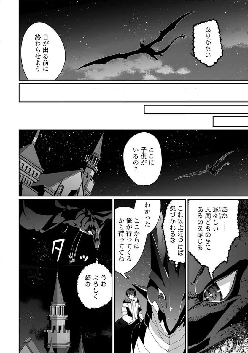 異世界で水の大精霊やってま 第9話 - Page 18