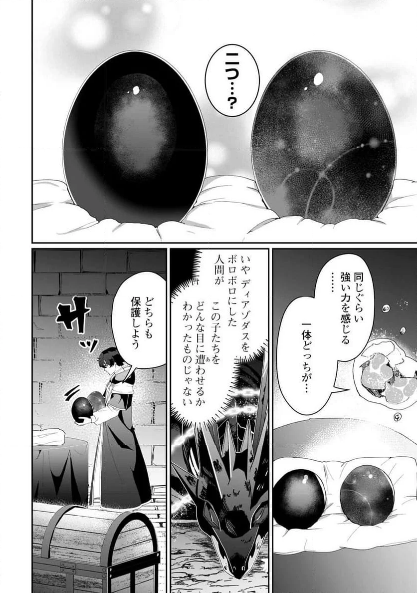 異世界で水の大精霊やってま 第9話 - Page 20