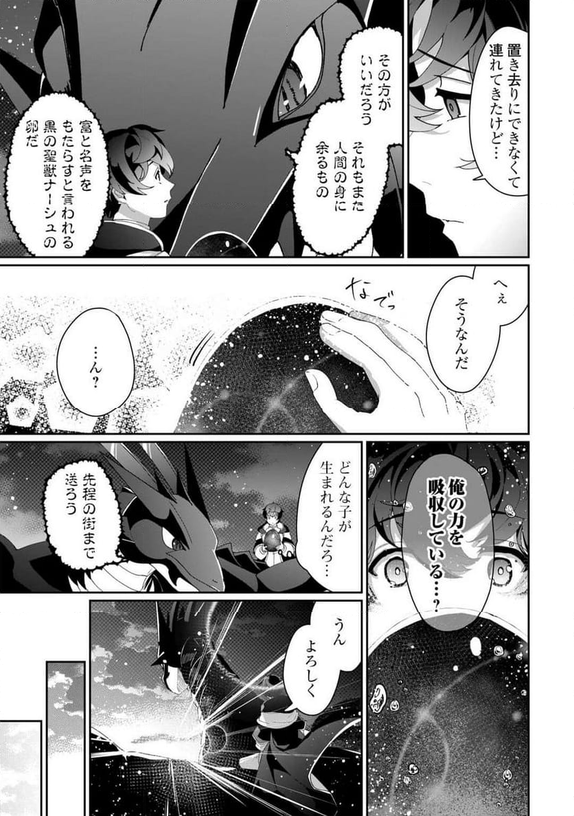 異世界で水の大精霊やってま 第9話 - Page 23