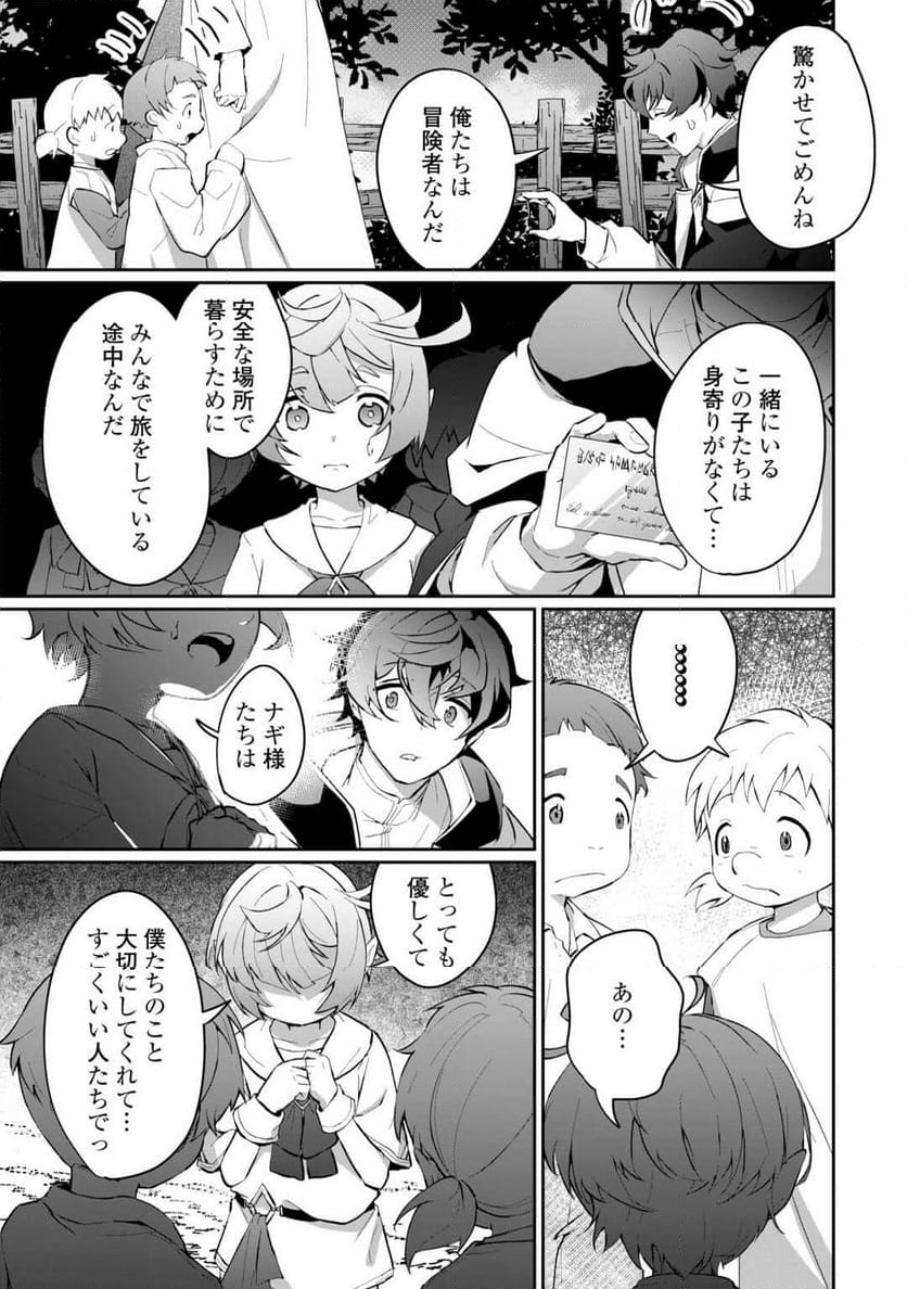 異世界で水の大精霊やってま 第5話 - Page 11