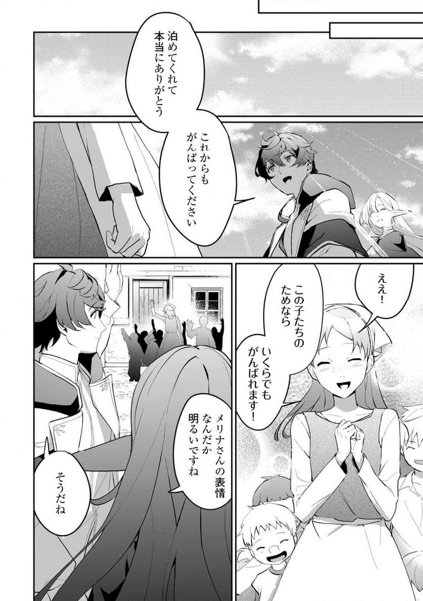 異世界で水の大精霊やってま 第5話 - Page 22