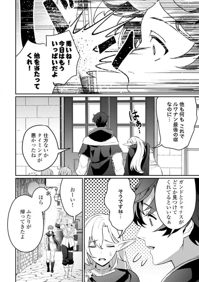 異世界で水の大精霊やってま 第5話 - Page 4