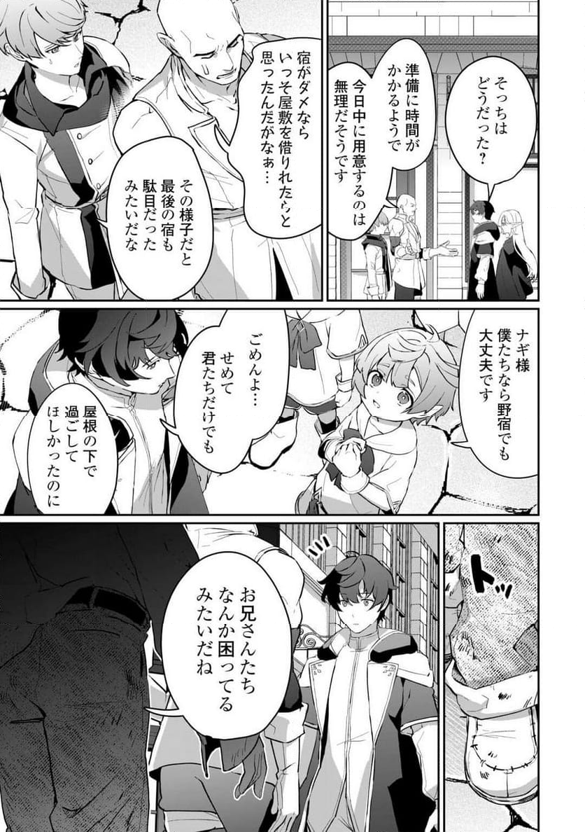 異世界で水の大精霊やってま 第5話 - Page 5