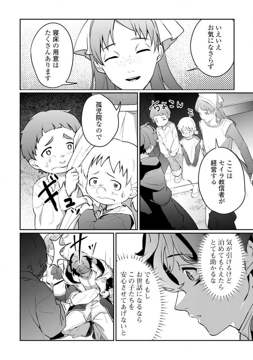 異世界で水の大精霊やってま 第5話 - Page 10