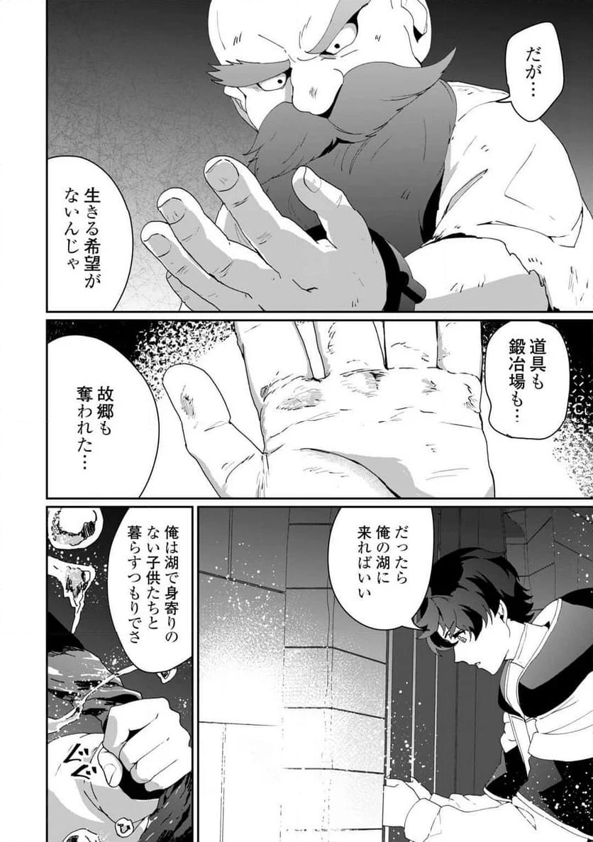 異世界で水の大精霊やってま 第10話 - Page 11