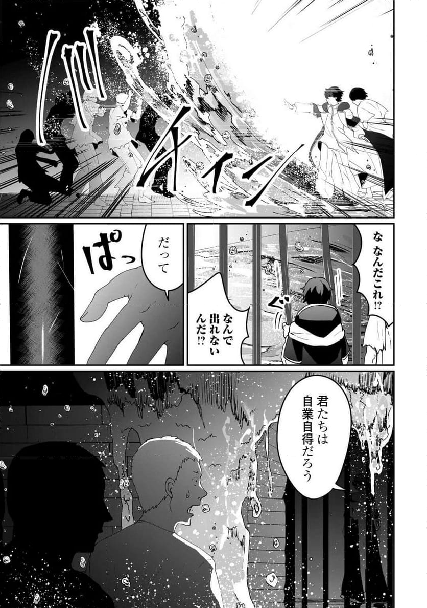 異世界で水の大精霊やってま 第10話 - Page 16