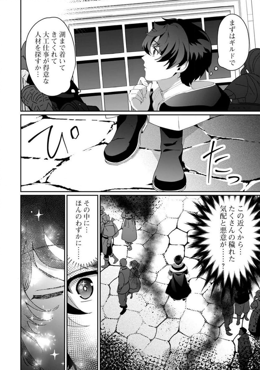 異世界で水の大精霊やってま 第10話 - Page 3