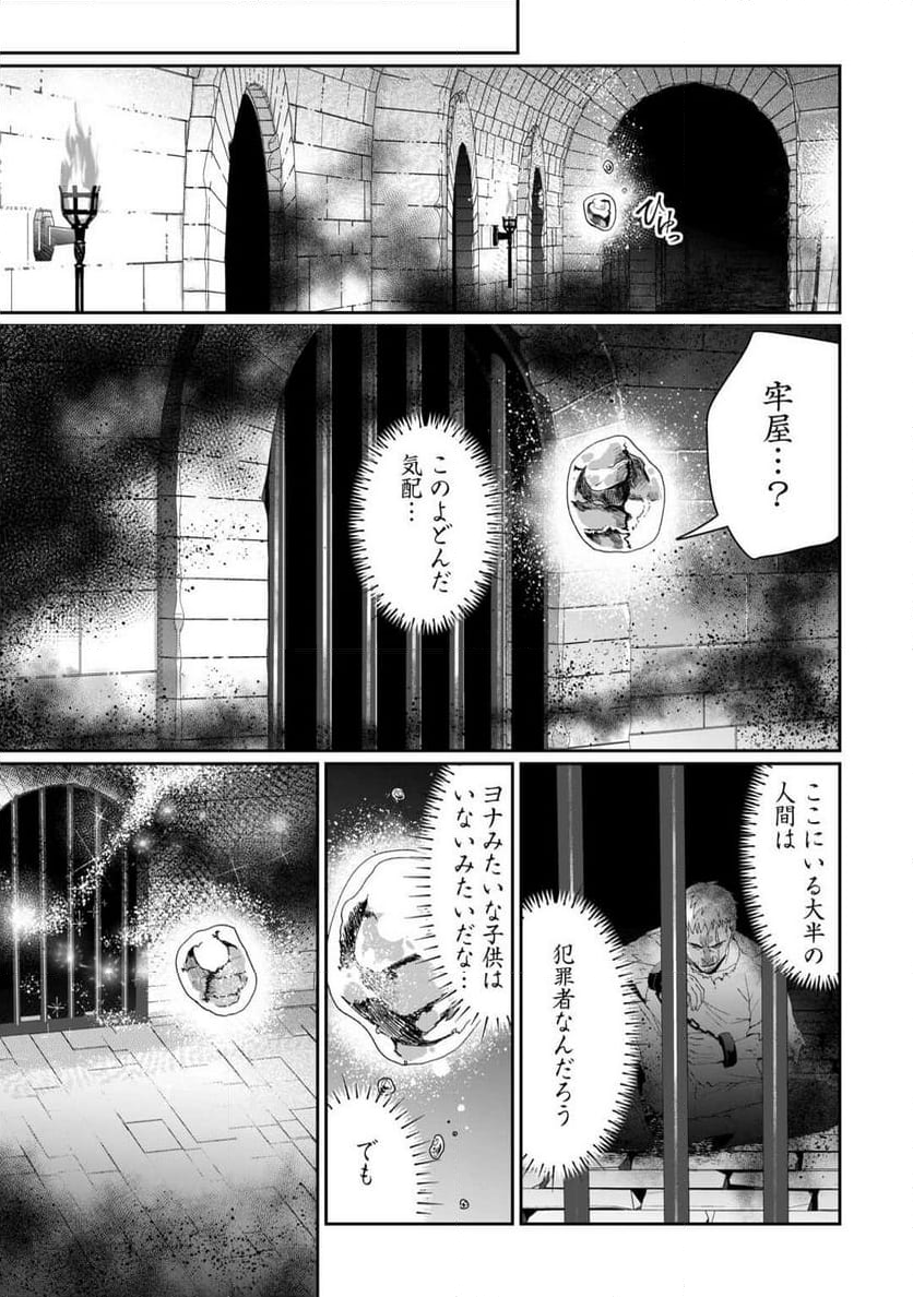 異世界で水の大精霊やってま 第10話 - Page 6