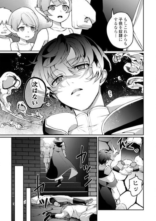 異世界で水の大精霊やってま 第2話 - Page 19