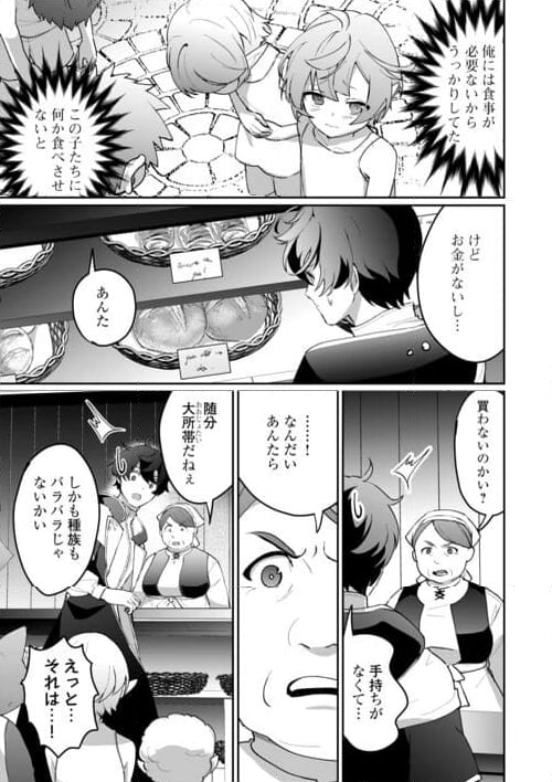 異世界で水の大精霊やってま 第2話 - Page 21