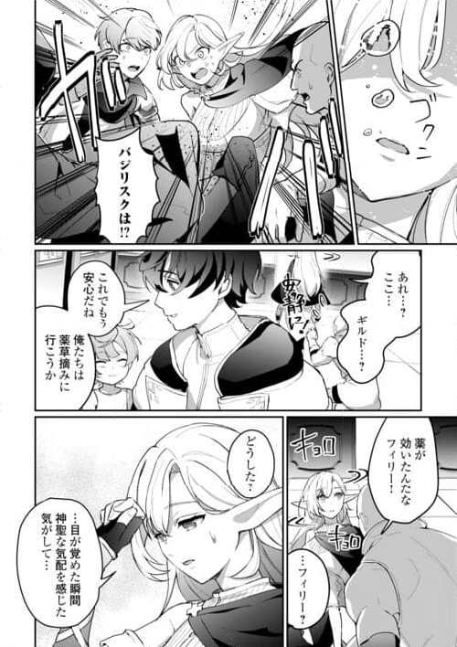 異世界で水の大精霊やってま 第2話 - Page 28