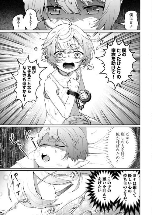 異世界で水の大精霊やってま 第2話 - Page 5