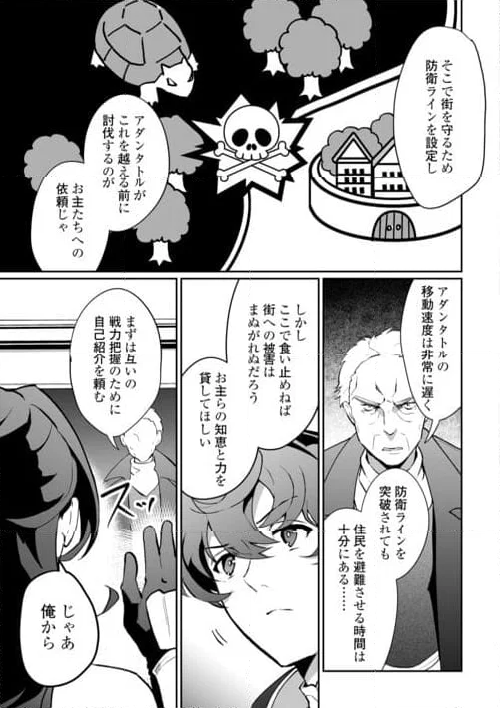 異世界で水の大精霊やってま 第6話 - Page 13