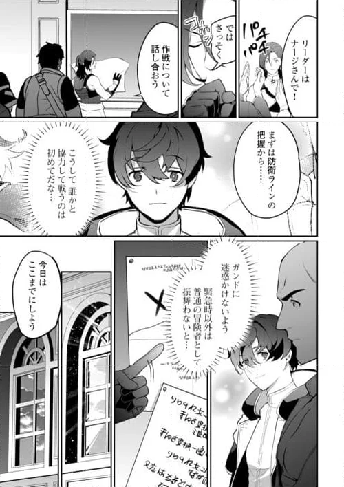 異世界で水の大精霊やってま 第6話 - Page 19